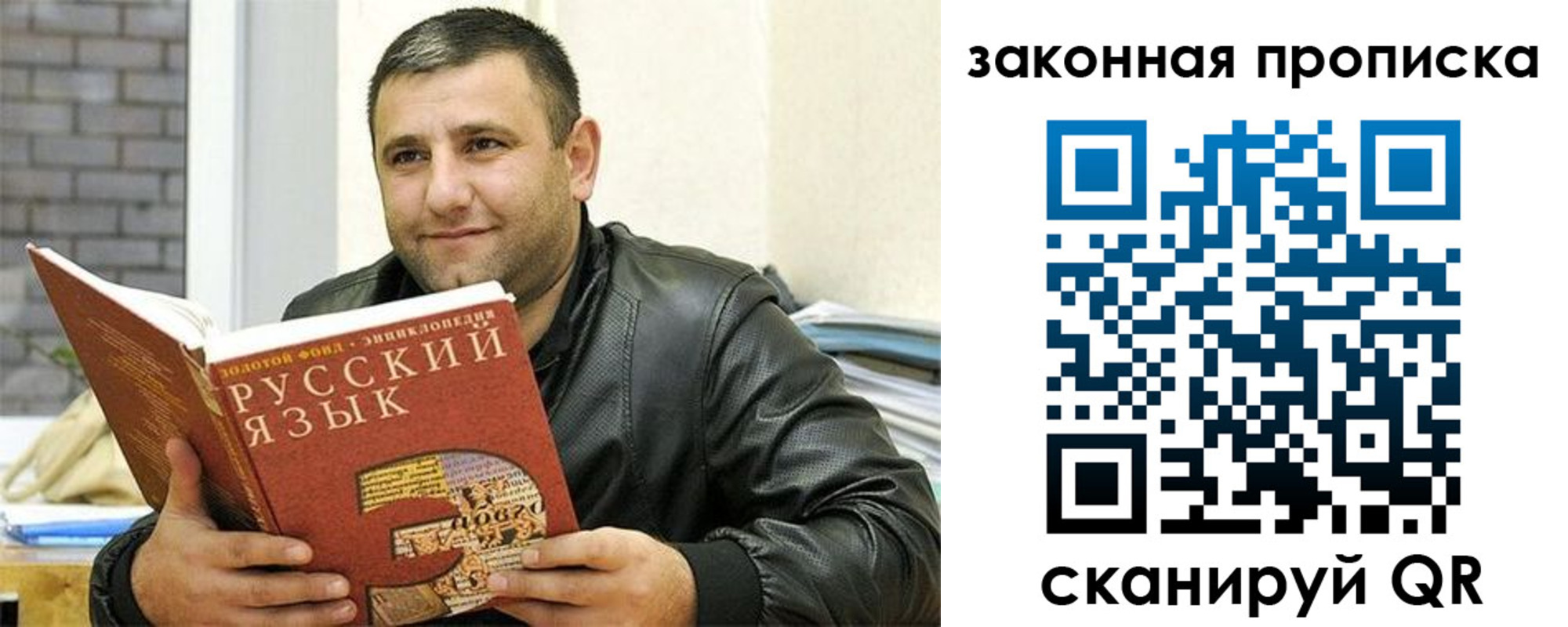 прописка для военкомата в Братске
