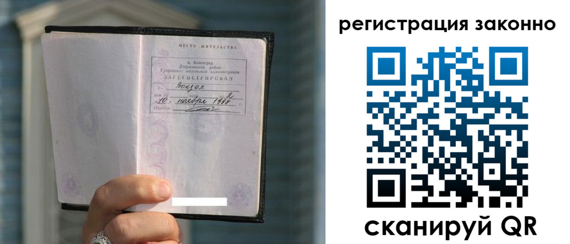 прописка для школы в Братске