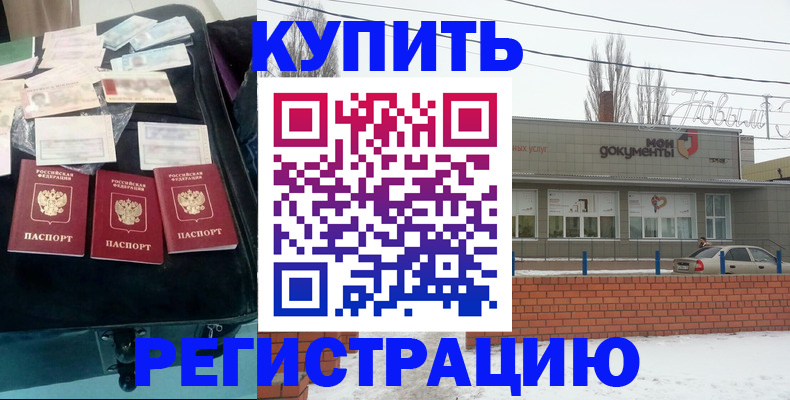 где прописаться в Братске