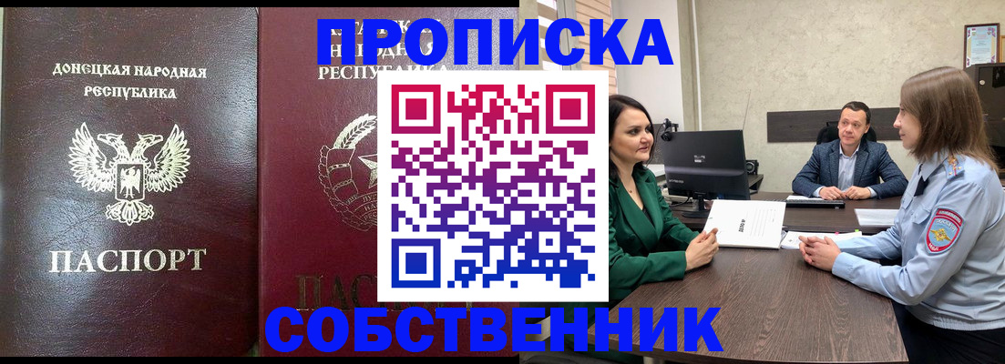 временная регистрация адрес в Братске