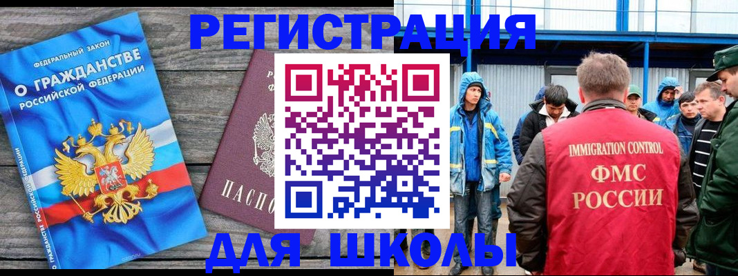 прописка для кредита в Братске