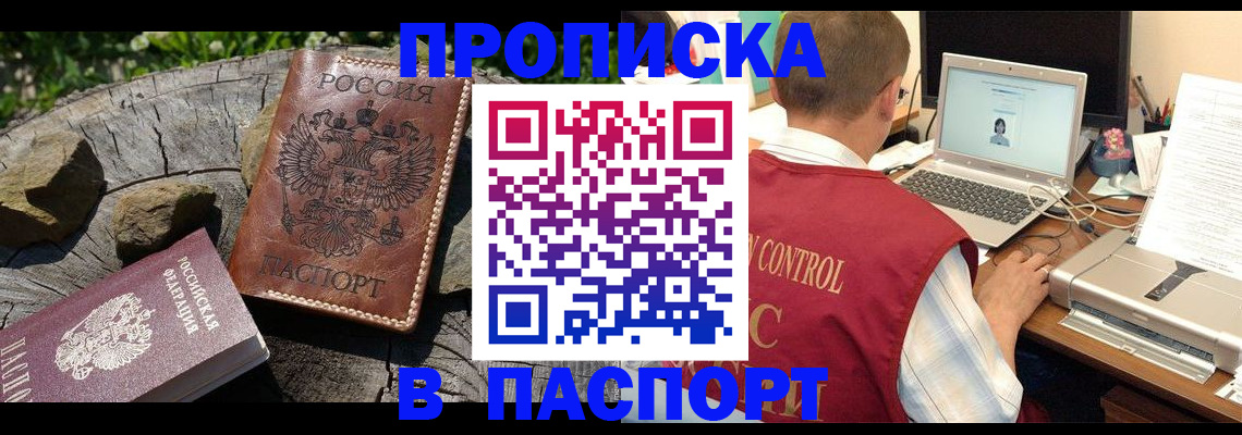 регистрация для дет. сада в Братске