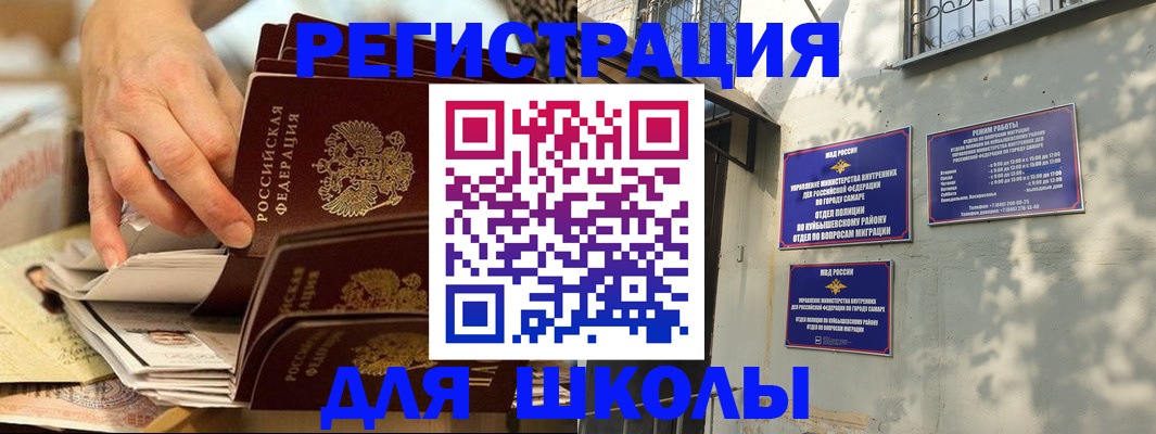 прописка для работы в Братске