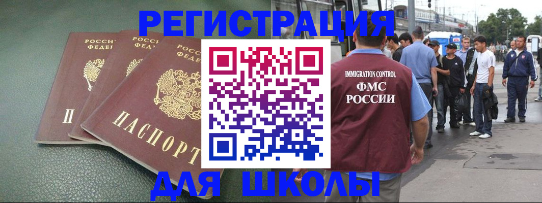 где прописаться в Братске